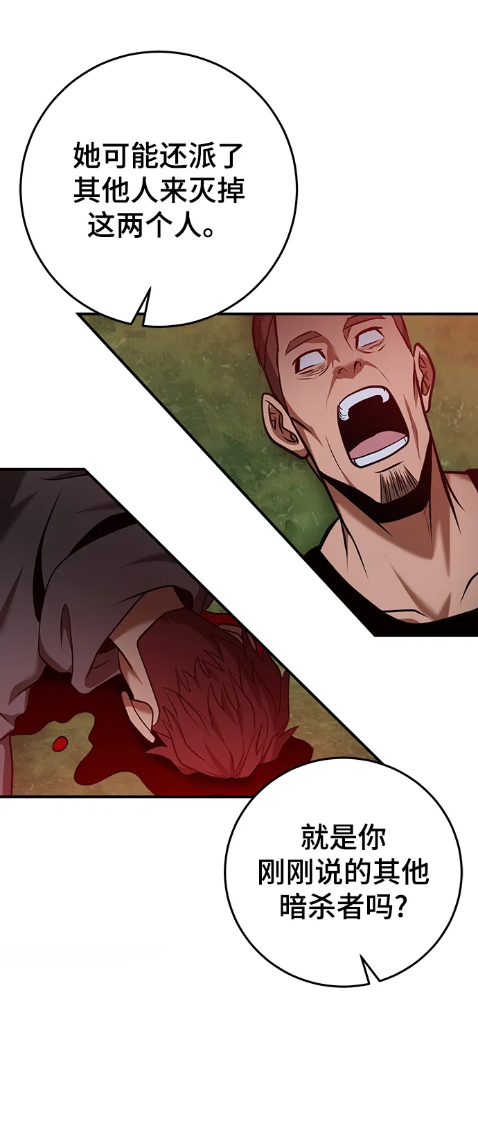 第31话 第47页
