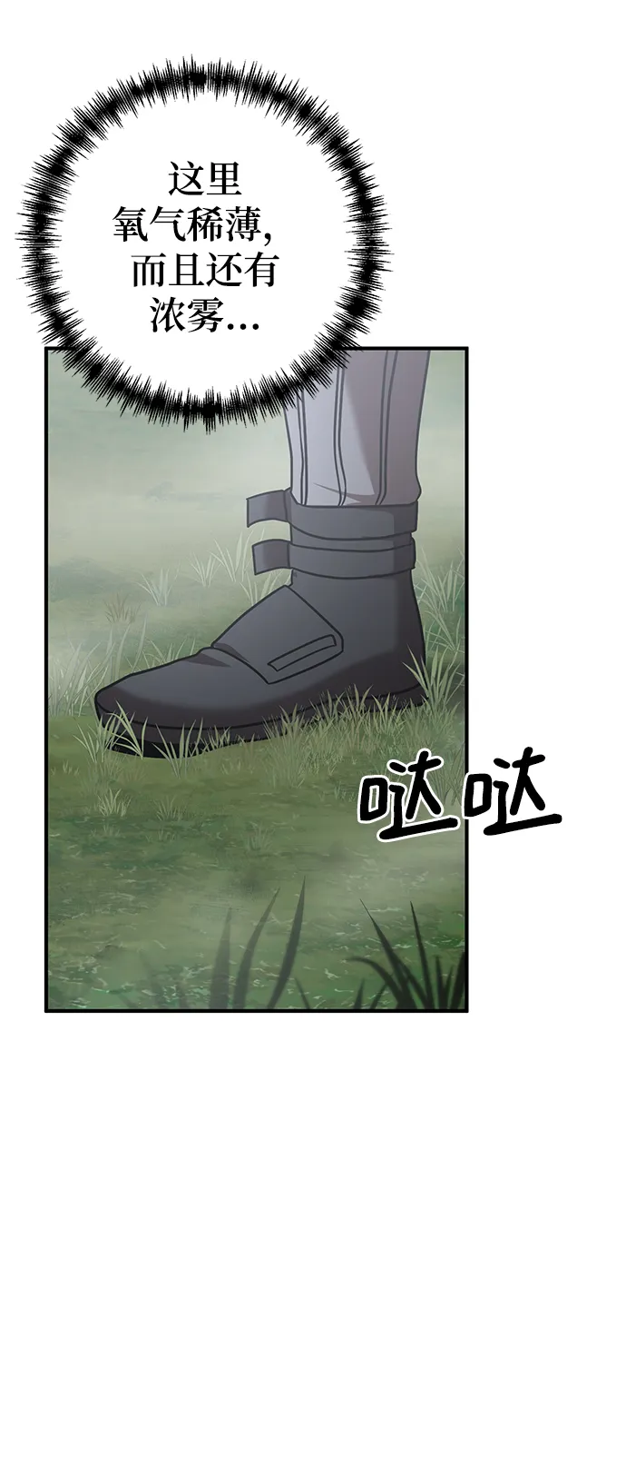 第31话 第51页