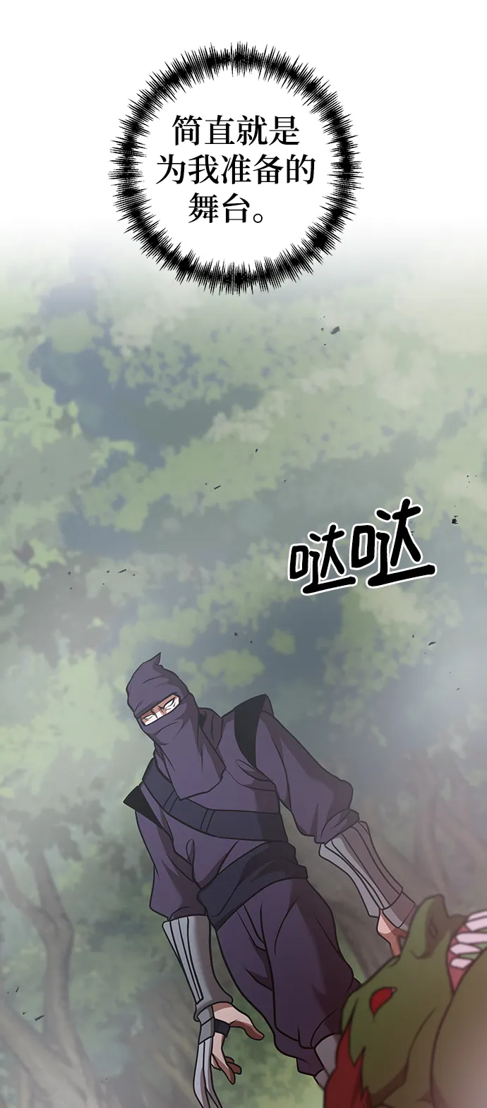 第31话 第52页