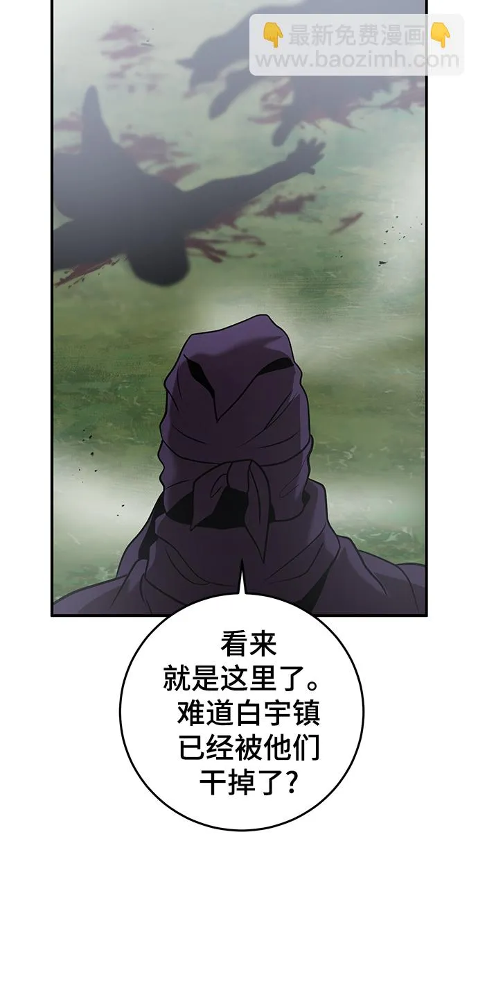 第31话 第54页