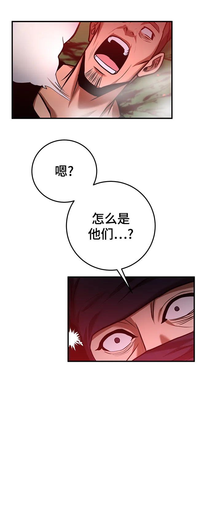 第31话 第55页
