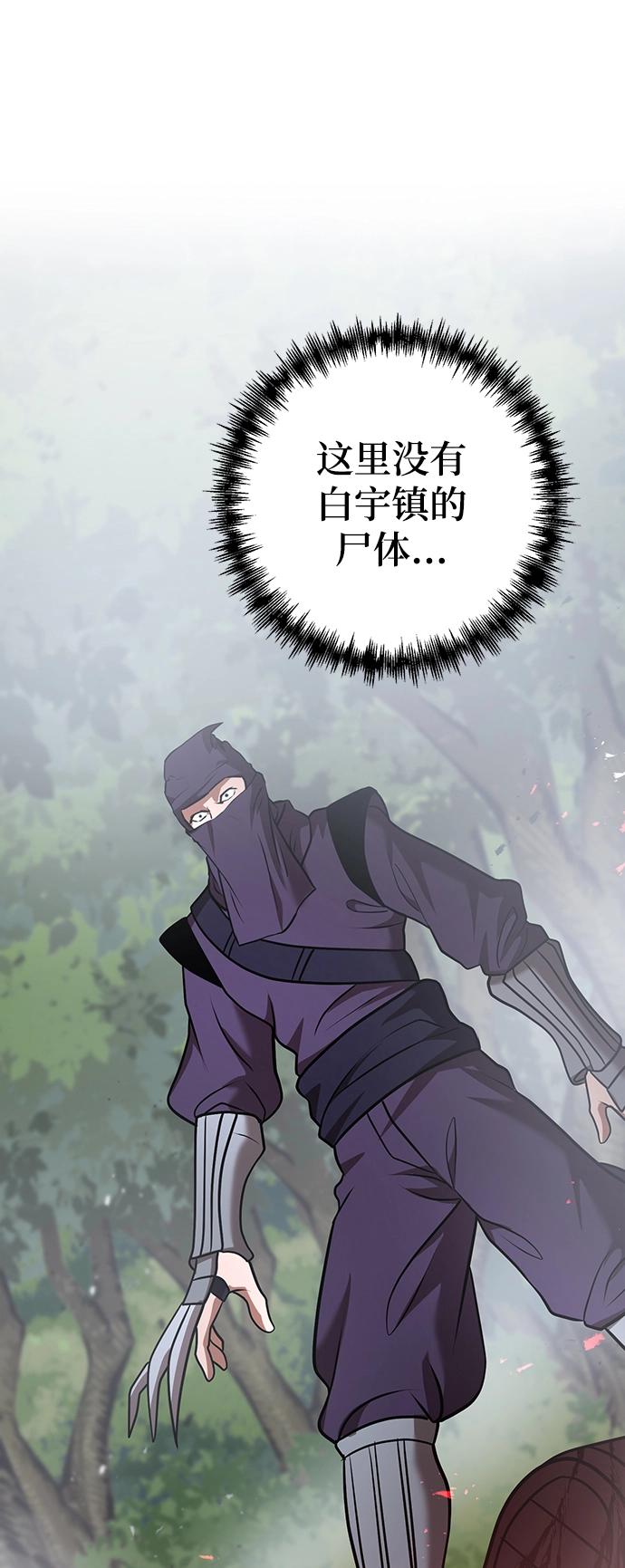 第31话 第56页
