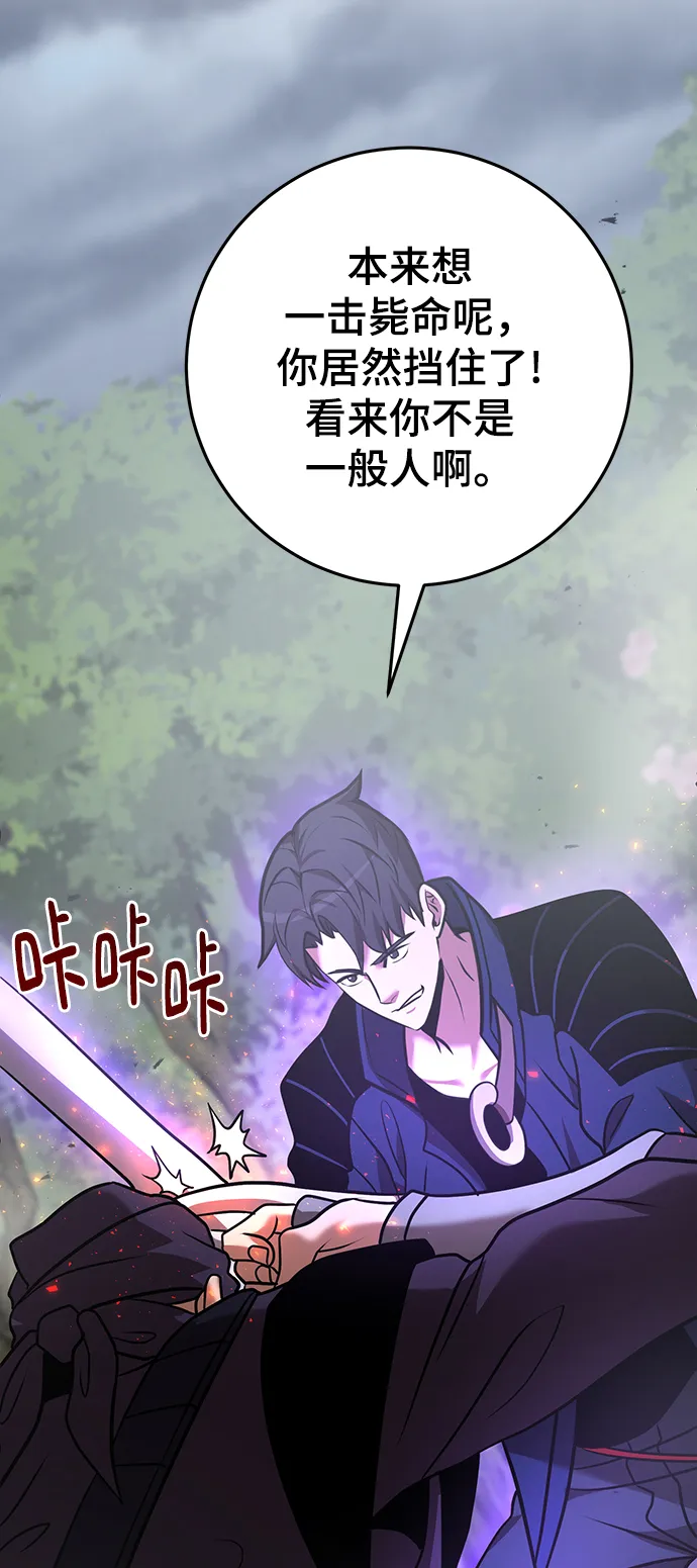 第31话 第62页