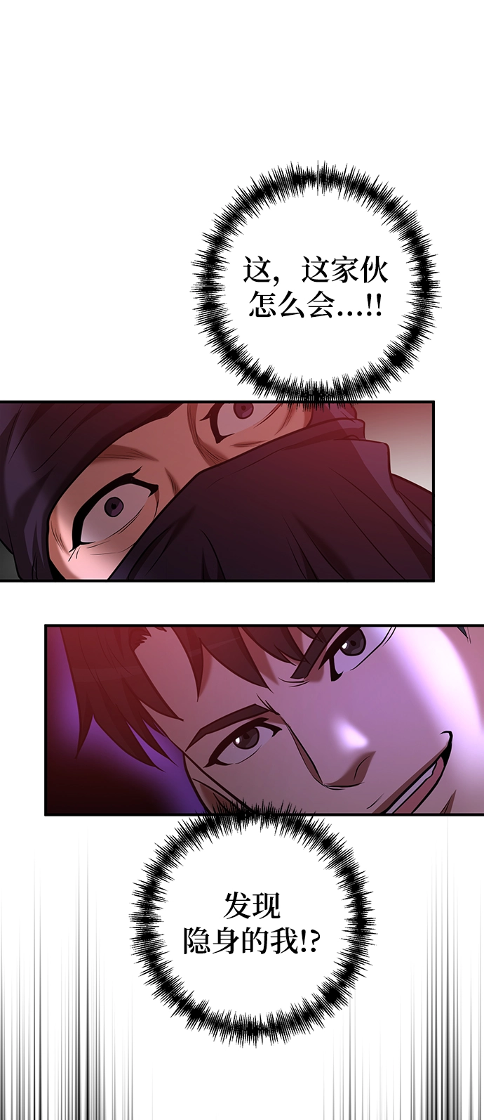 第31话 第64页
