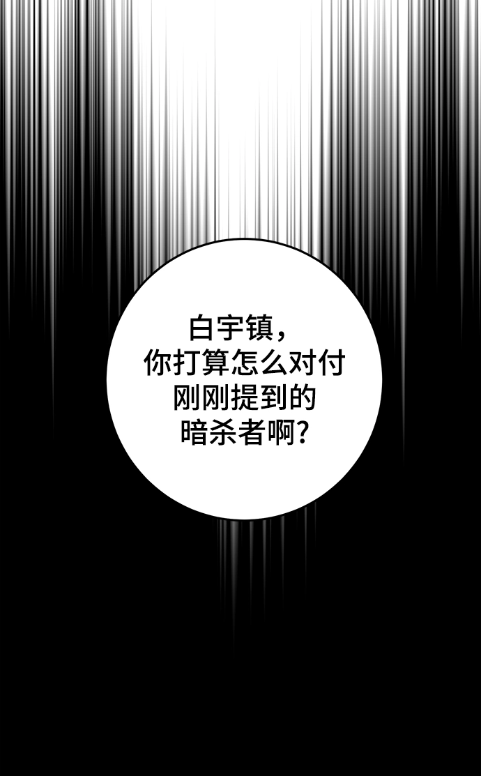 第31话 第65页