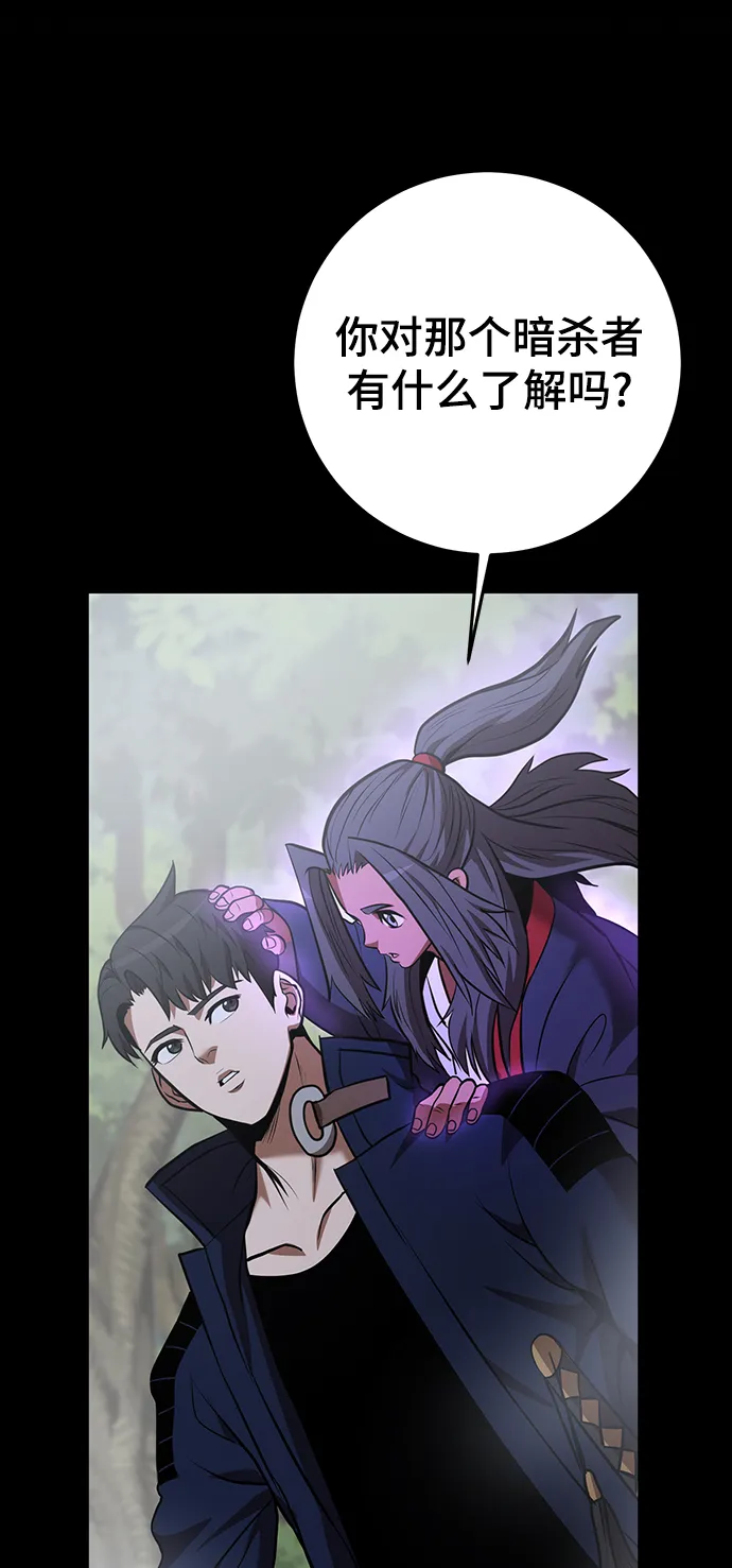 第31话 第66页