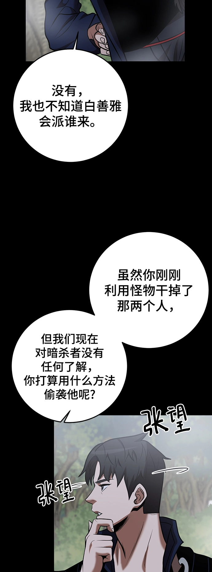 第31话 第67页