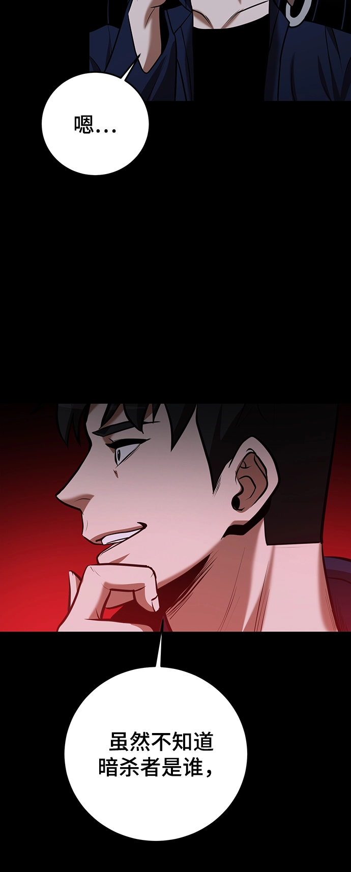 第31话 第68页