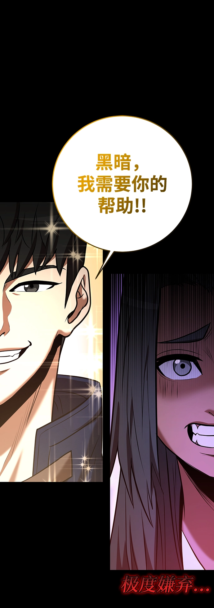第31话 第71页
