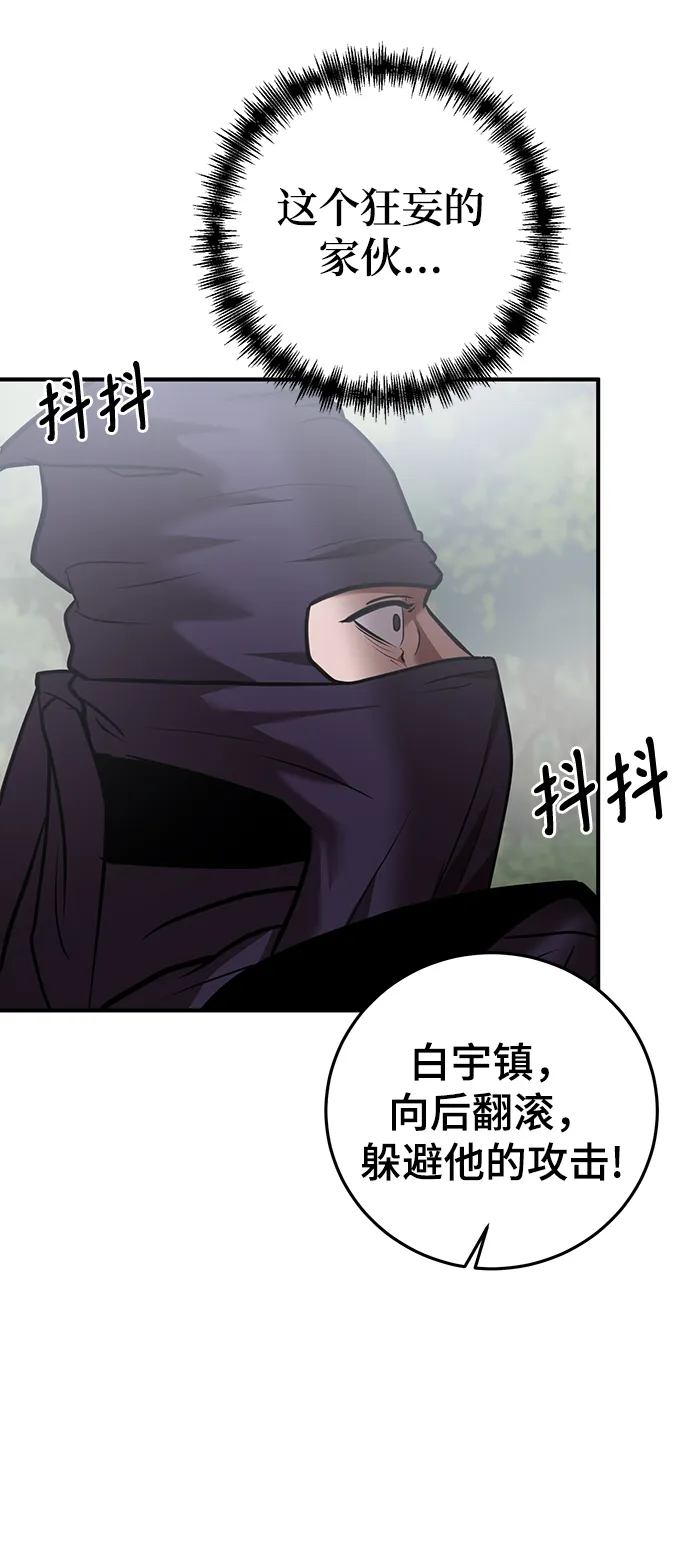 第31话 第74页