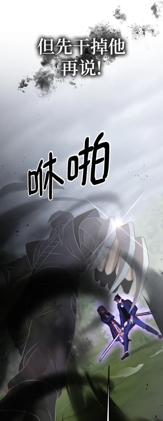 第31话 第76页