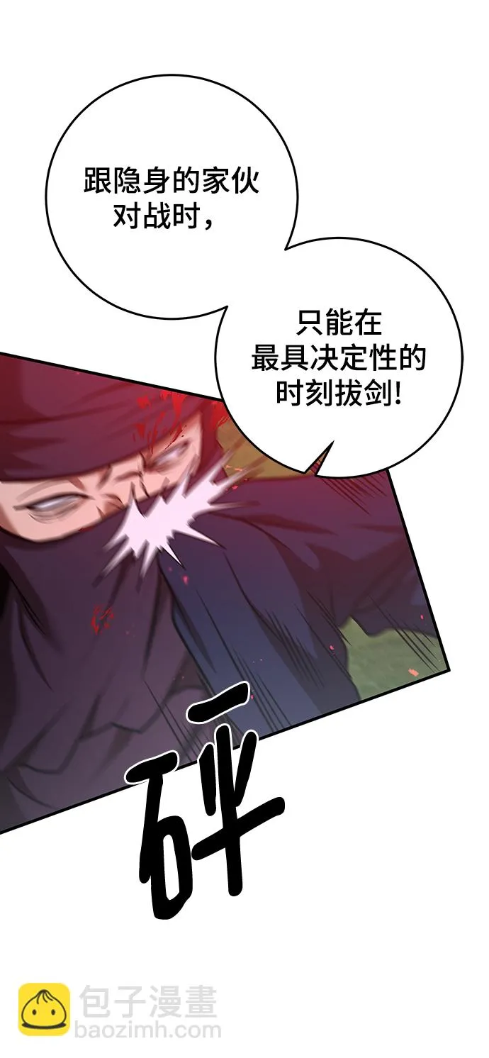 第31话 第79页