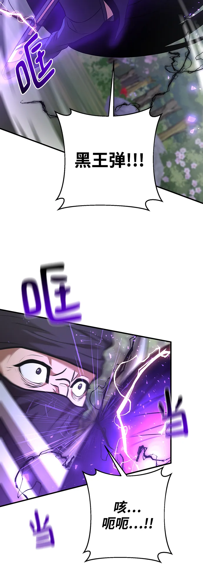 第31话 第86页