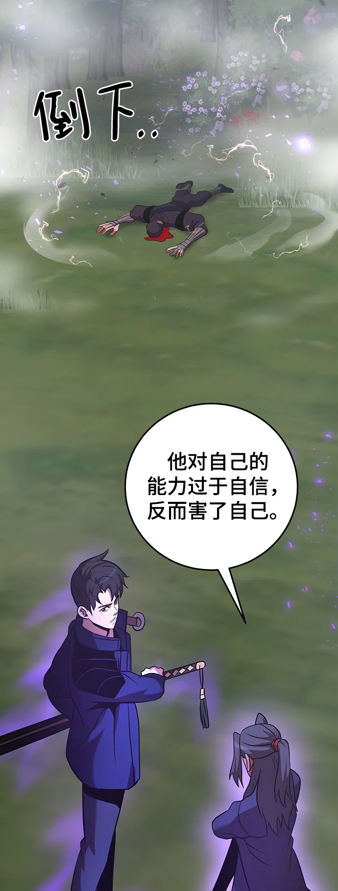 第31话 第90页