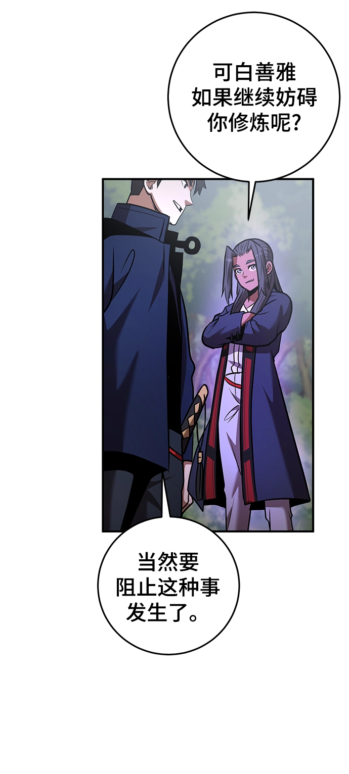 第31话 第93页
