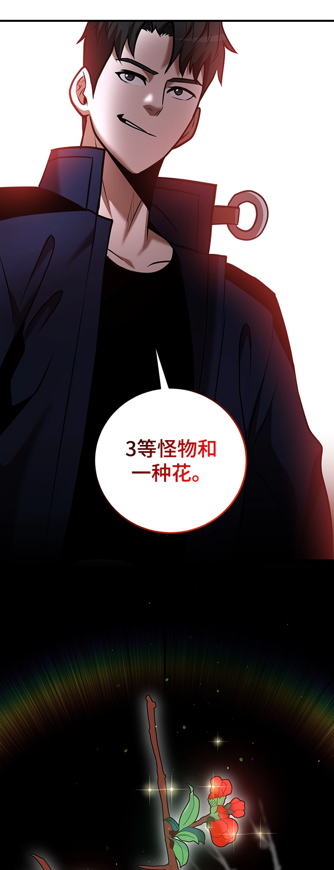 第31话 第96页