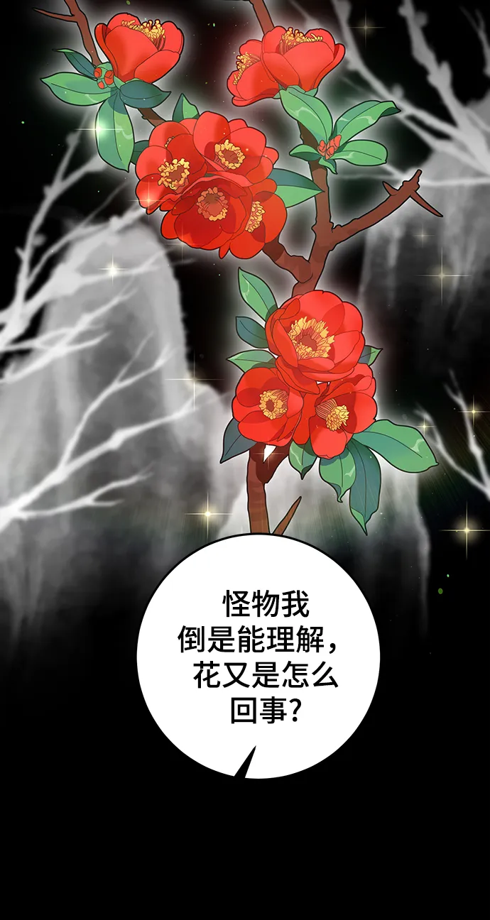 第31话 第97页