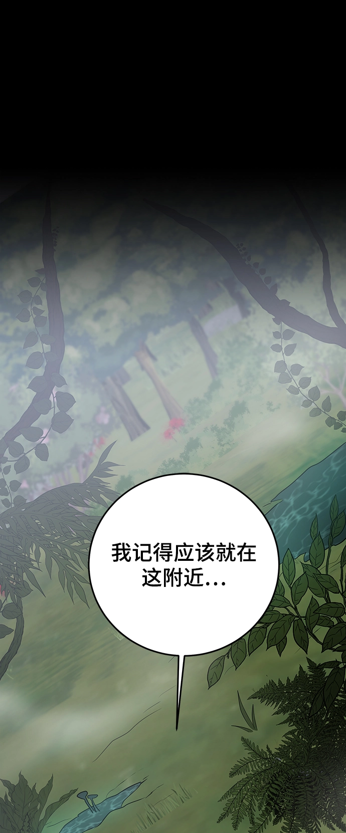 第31话 第98页