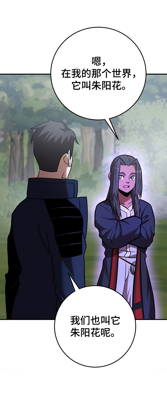 第31话 第102页