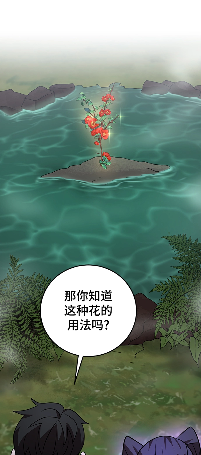 第31话 第105页