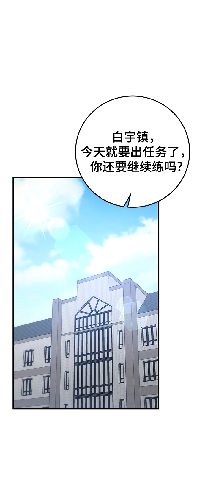 第30话 第2页