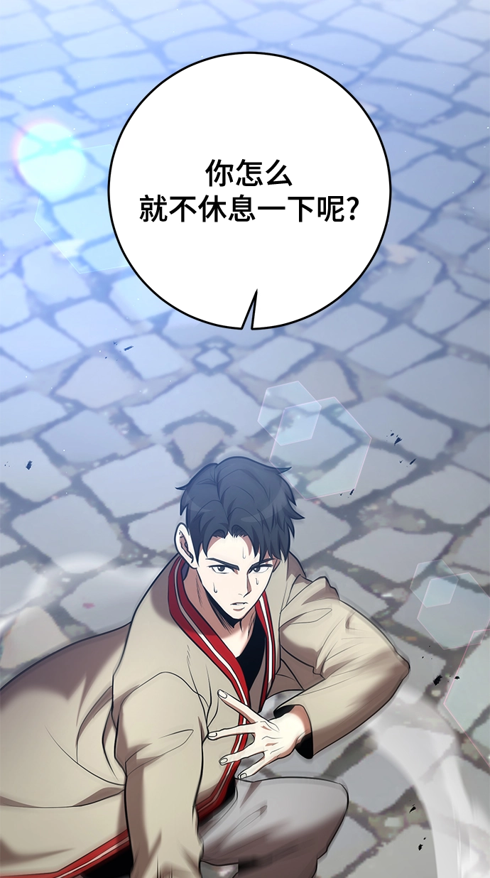第30话 第4页