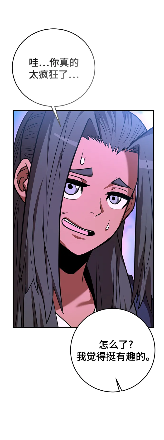 第30话 第6页