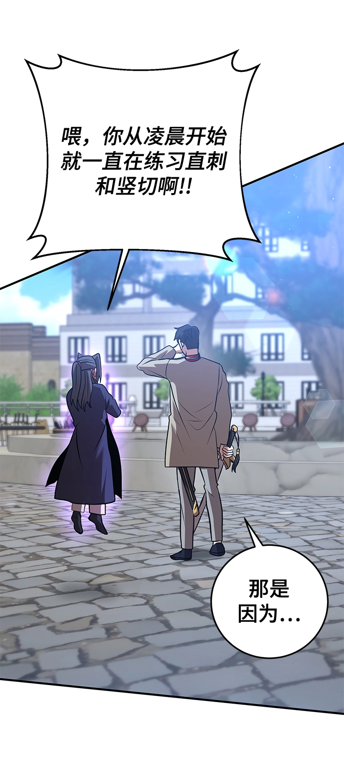 第30话 第7页