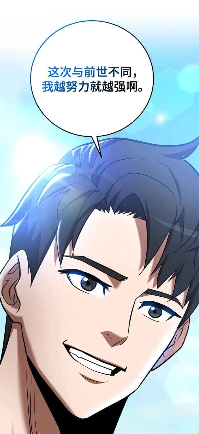第30话 第8页