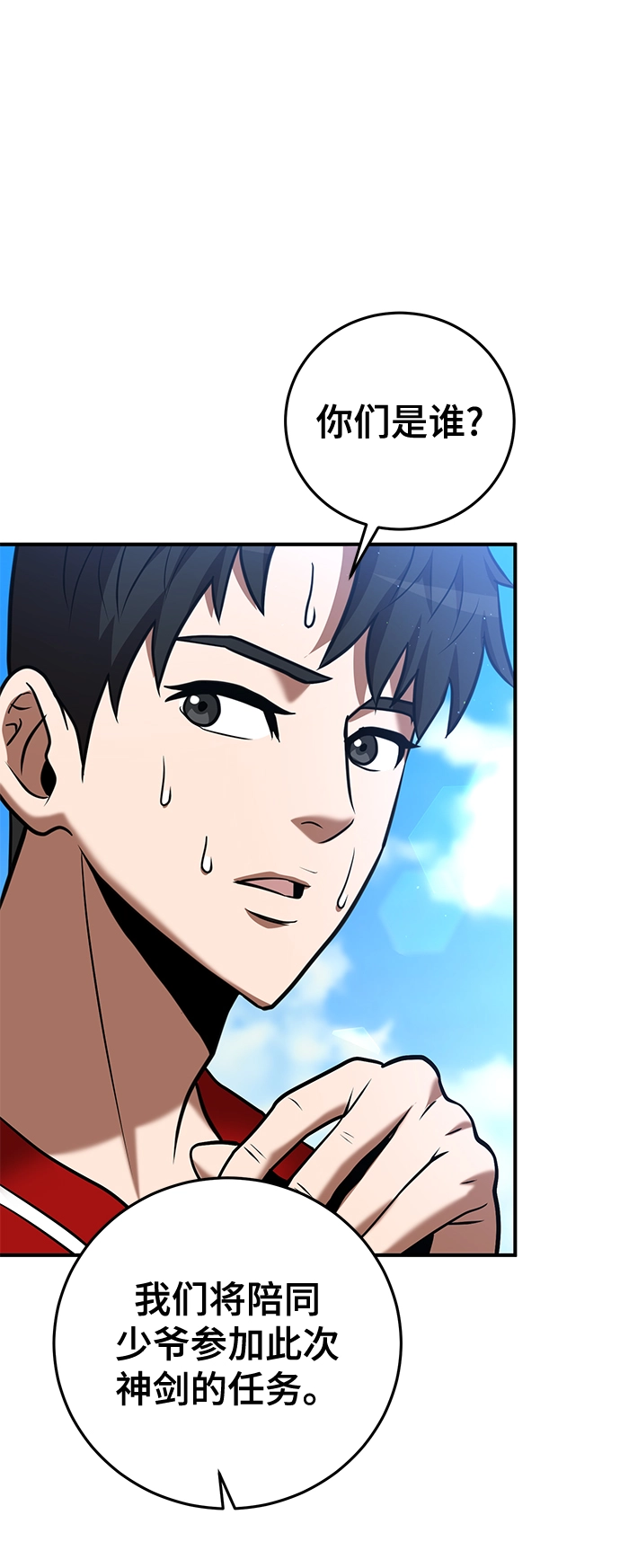 第30话 第12页