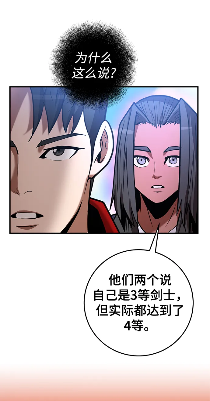 第30话 第17页