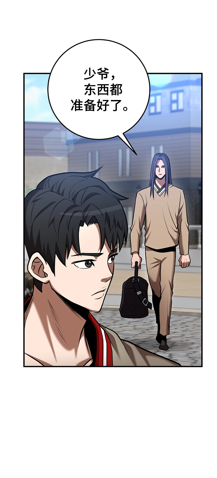 第30话 第23页