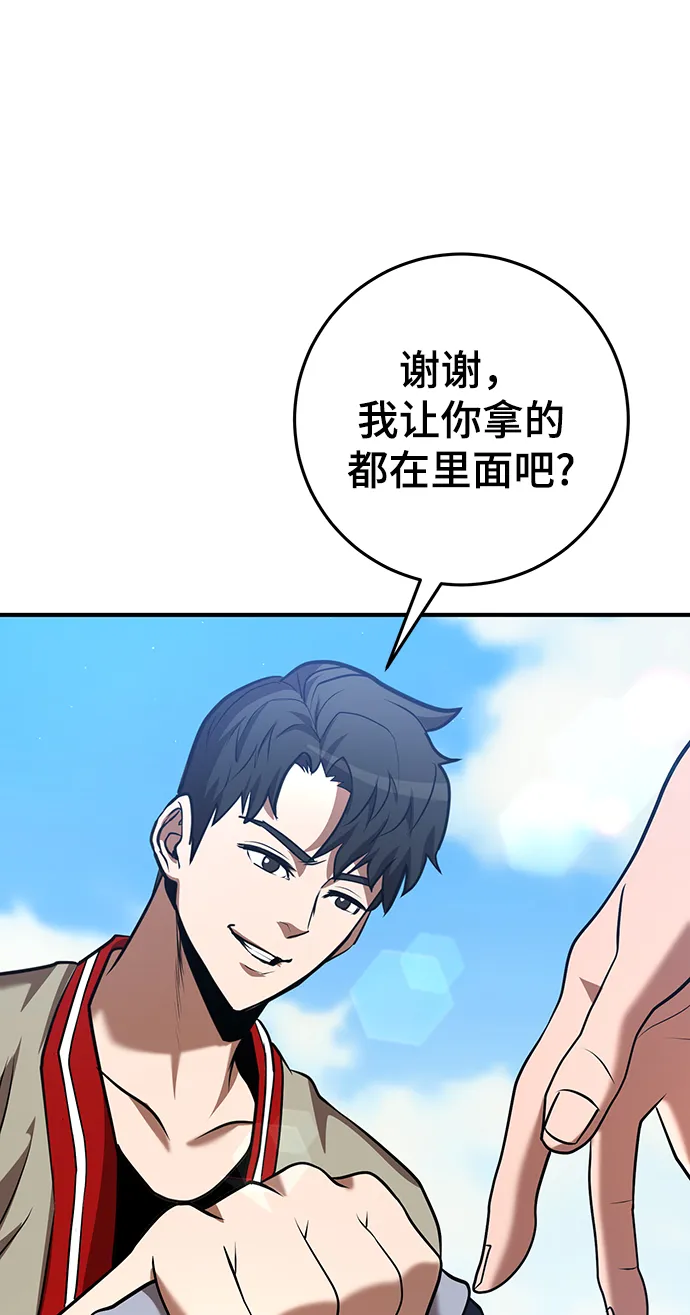 第30话 第24页