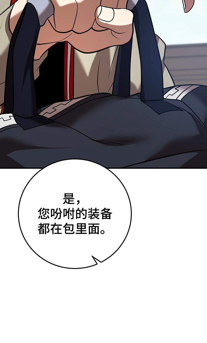 第30话 第25页