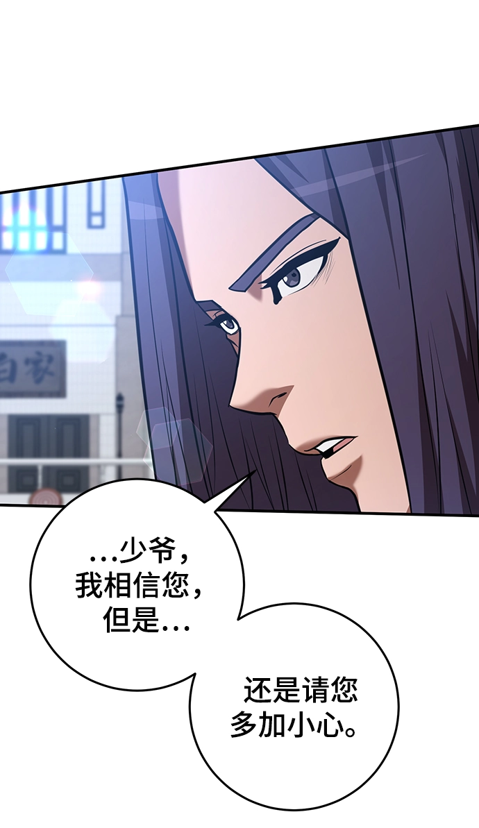 第30话 第26页