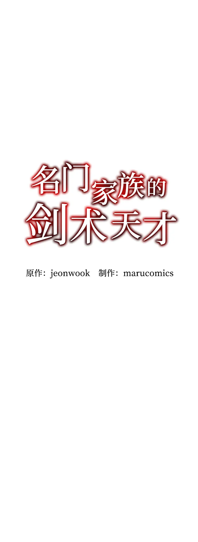 第30话 第30页