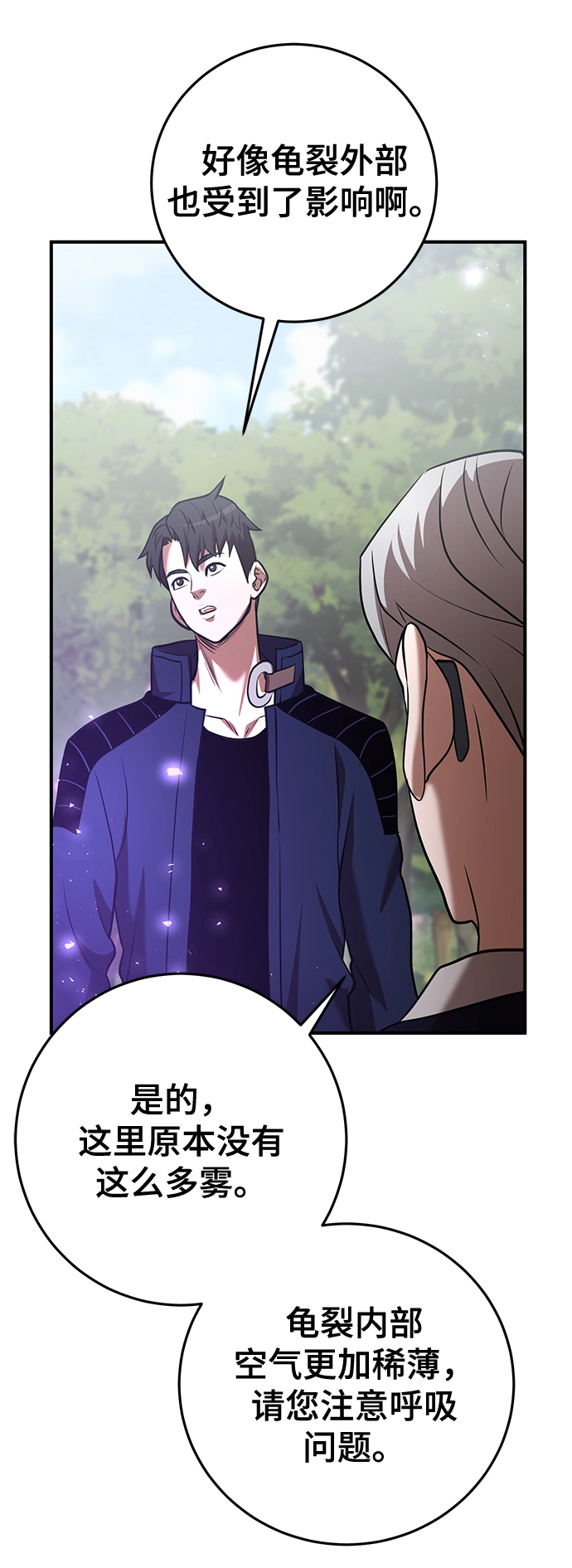 第30话 第36页