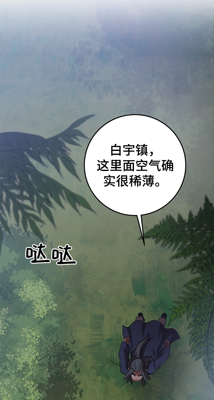 第30话 第44页