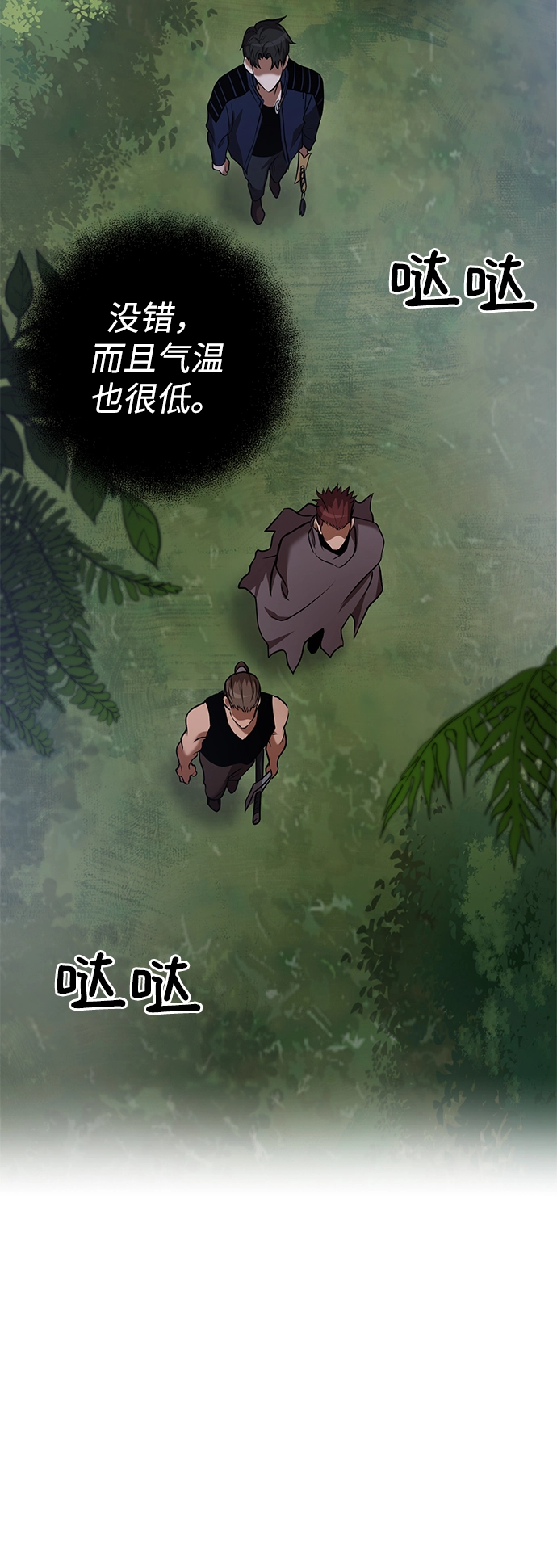 第30话 第45页