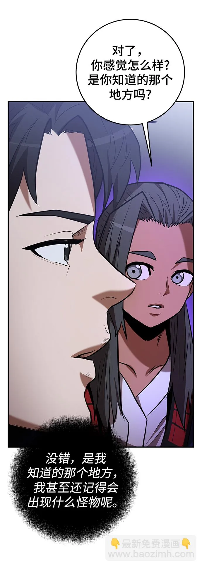 第30话 第46页