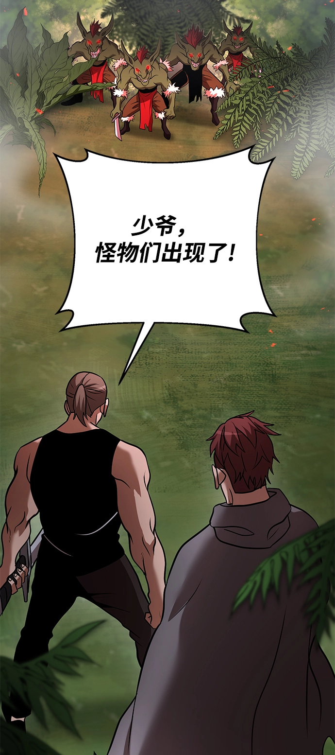 第30话 第51页