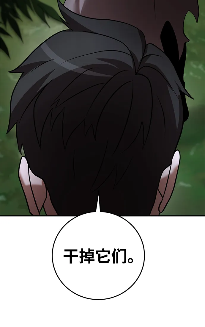 第30话 第52页