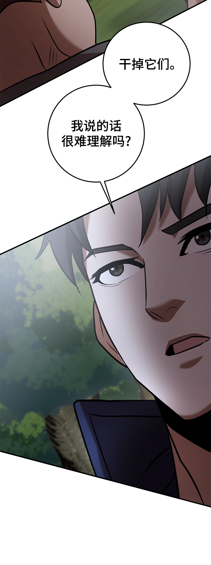第30话 第54页