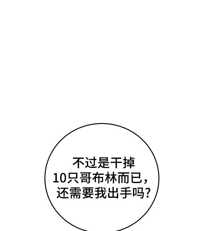 第30话 第56页