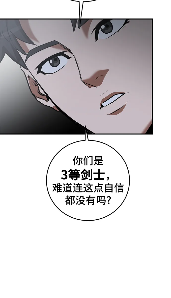 第30话 第57页