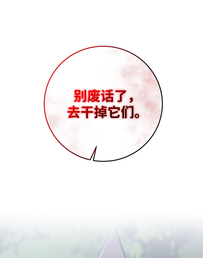 第30话 第61页