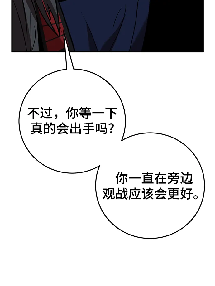 第30话 第65页