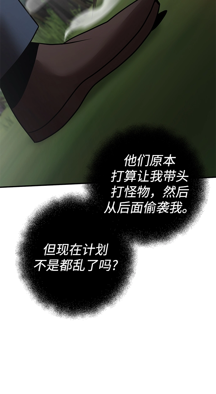 第30话 第67页