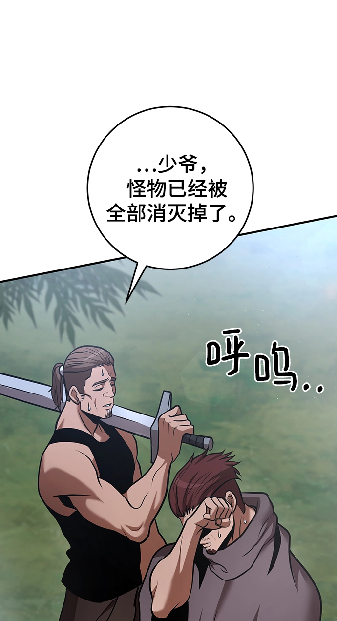 第30话 第68页