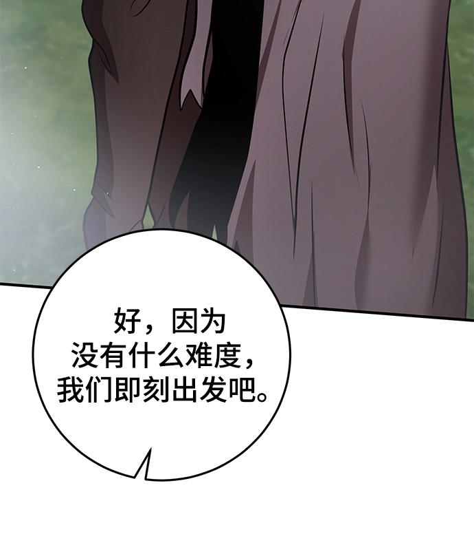 第30话 第69页